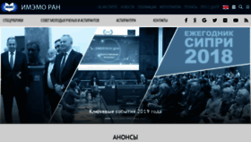 What Imemo.ru website looked like in 2020 (4 years ago)