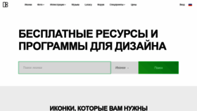 What Icons8.ru website looked like in 2020 (4 years ago)