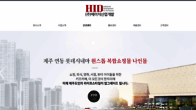 What Idhinc.co.kr website looked like in 2020 (4 years ago)