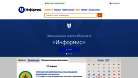 What Informio.ru website looked like in 2020 (4 years ago)