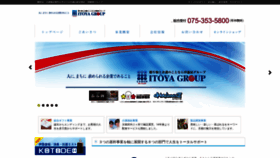 What Ito-ya.biz website looked like in 2020 (4 years ago)