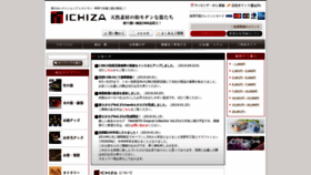 What Ichiza.net website looked like in 2020 (4 years ago)
