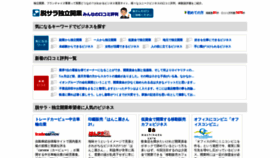 What Independence.jobmark.jp website looked like in 2020 (4 years ago)