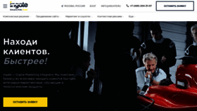 What Ingate.ru website looked like in 2020 (4 years ago)