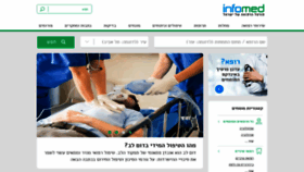 What Infomed.co.il website looked like in 2020 (4 years ago)