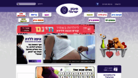 What Israelibaby.co.il website looked like in 2020 (4 years ago)