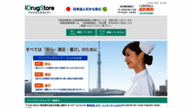 What Idrugstore.jp website looked like in 2020 (4 years ago)