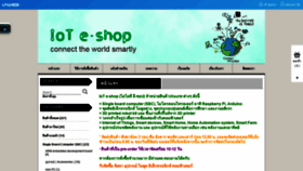 What Ioteshop.com website looked like in 2020 (4 years ago)