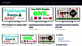 What Iptvm3u.ru website looked like in 2020 (4 years ago)