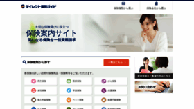 What Insurance-direct.jp website looked like in 2020 (4 years ago)