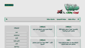 What Iraqiachats.com website looked like in 2020 (4 years ago)