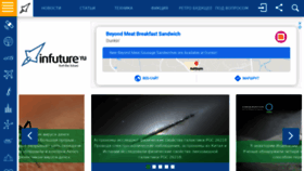 What Infuture.ru website looked like in 2020 (4 years ago)