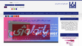 What Iranpath.org website looked like in 2020 (4 years ago)