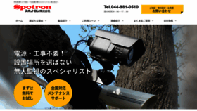 What Ipass-spotron.jp website looked like in 2020 (4 years ago)