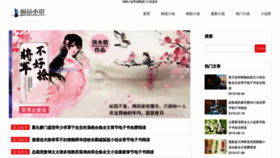 What Irodin.cn website looked like in 2020 (4 years ago)