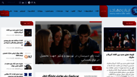 What Iranmohajer.com website looked like in 2020 (4 years ago)