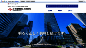 What Ito-seimitsu.co.jp website looked like in 2020 (4 years ago)
