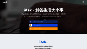 What Iask.tw website looked like in 2020 (4 years ago)