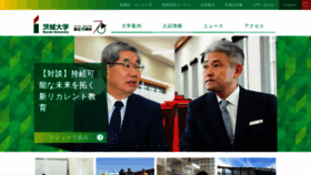 What Ibaraki.ac.jp website looked like in 2020 (6 years ago)