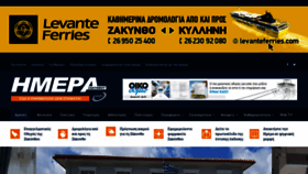 What Imerazante.gr website looked like in 2020 (4 years ago)
