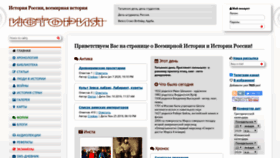 What Istorya.ru website looked like in 2020 (5 years ago)