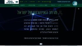 What Isoc.org.il website looked like in 2020 (4 years ago)