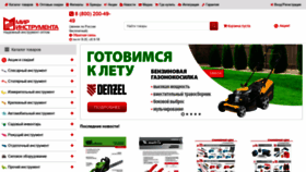 What Instrument.ru website looked like in 2020 (4 years ago)