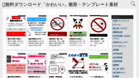 What Illustfree.jp website looked like in 2020 (4 years ago)