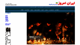 What Iran-emrooz.net website looked like in 2020 (5 years ago)