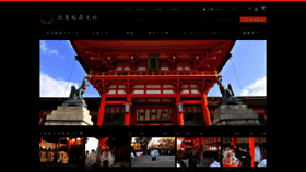 What Inari.jp website looked like in 2020 (4 years ago)