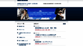 What Izumigyousei.com website looked like in 2020 (4 years ago)