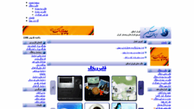 What Iranskin.com website looked like in 2020 (4 years ago)
