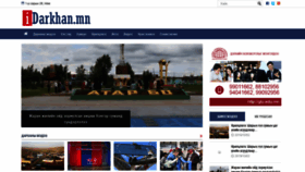 What Idarkhan.mn website looked like in 2020 (4 years ago)