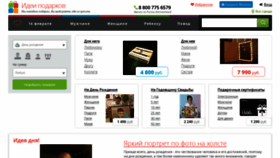 What Ideipodarkov.net website looked like in 2020 (4 years ago)