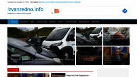 What Izvanredno.info website looked like in 2020 (4 years ago)