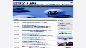 What Itckk.co.jp website looked like in 2020 (4 years ago)