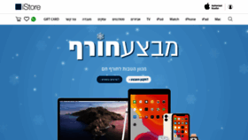 What Istoreil.co.il website looked like in 2020 (4 years ago)