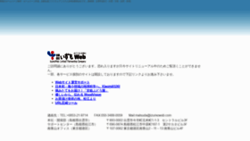 What Izumoweb.com website looked like in 2020 (4 years ago)