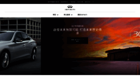 What Infiniti.com.tw website looked like in 2020 (4 years ago)