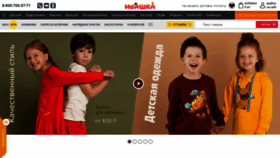 What Ivash-ka.ru website looked like in 2020 (4 years ago)