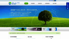 What Isee.cn website looked like in 2020 (4 years ago)