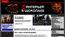 What Interior-in.ru website looked like in 2020 (4 years ago)