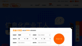 What Ikongjian.com website looked like in 2020 (4 years ago)