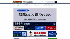 What Interlink.or.jp website looked like in 2020 (4 years ago)