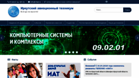 What Irkat.ru website looked like in 2020 (4 years ago)