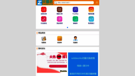What Izhaotuzhi.com website looked like in 2020 (4 years ago)