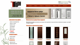 What Interior-doors.com.ua website looked like in 2020 (4 years ago)