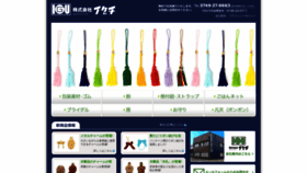 What Iguchi.co.jp website looked like in 2020 (4 years ago)