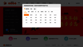 What Iopen.com.cn website looked like in 2020 (4 years ago)