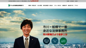 What Ichifuna-law.com website looked like in 2020 (4 years ago)